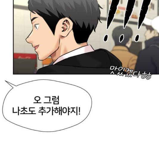 얼굴천재 - 시즌3 36화 51