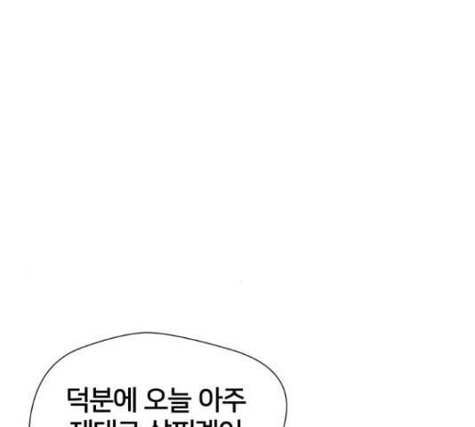 얼굴천재 - 시즌3 36화 52