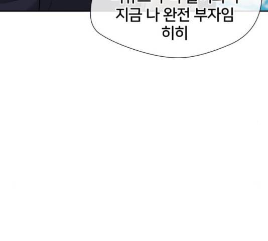 얼굴천재 - 시즌3 36화 55