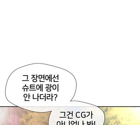 얼굴천재 - 시즌3 36화 60