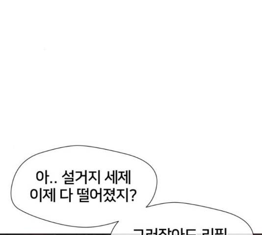 얼굴천재 - 시즌3 36화 64