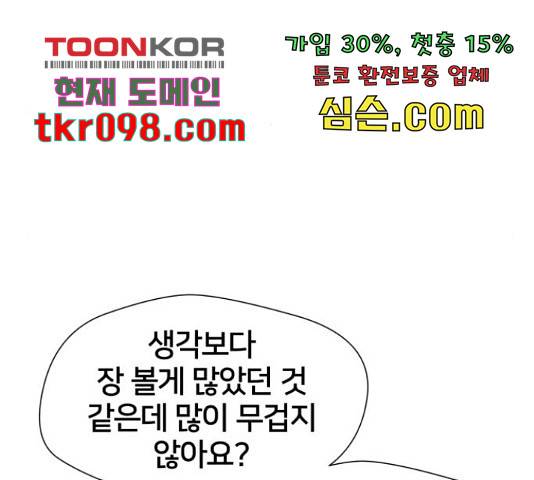 얼굴천재 - 시즌3 36화 67