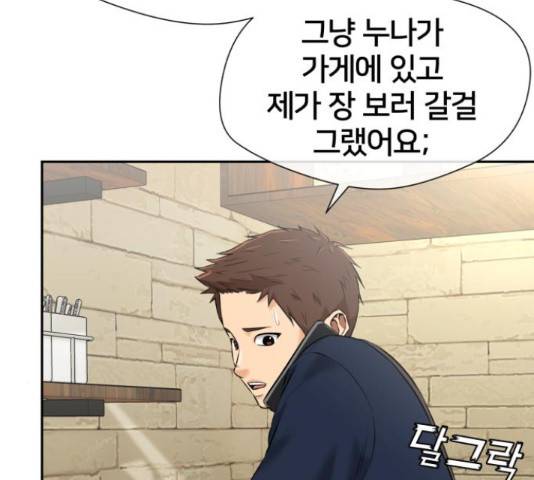 얼굴천재 - 시즌3 36화 68