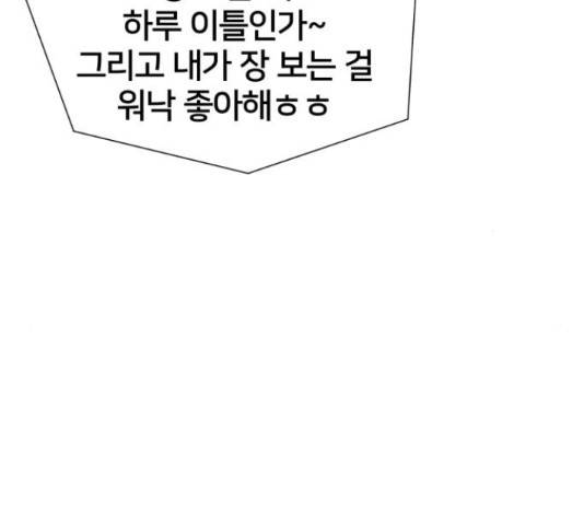 얼굴천재 - 시즌3 36화 70