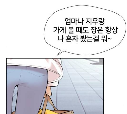 얼굴천재 - 시즌3 36화 71