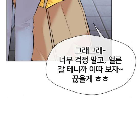 얼굴천재 - 시즌3 36화 72