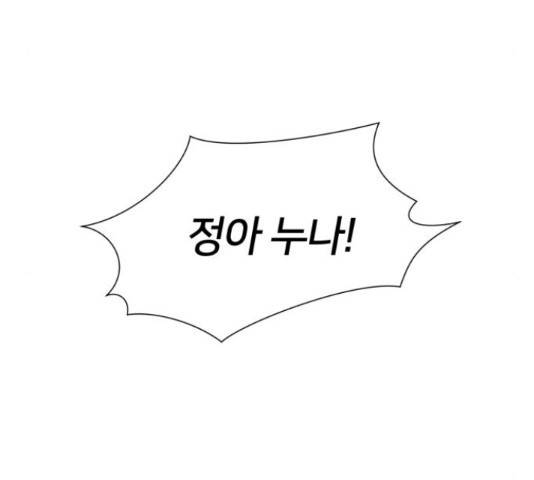 얼굴천재 - 시즌3 36화 73