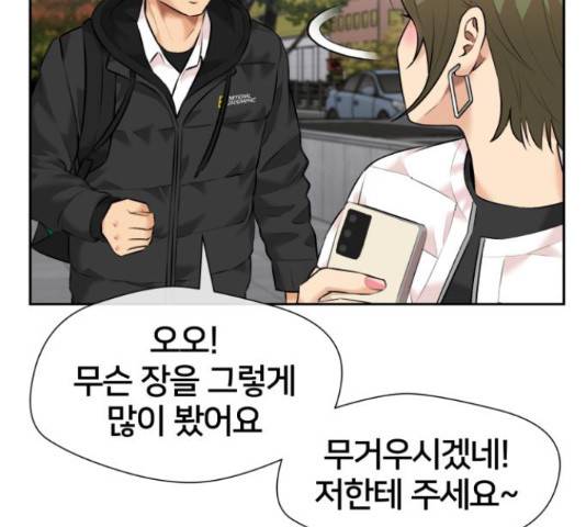 얼굴천재 - 시즌3 36화 75