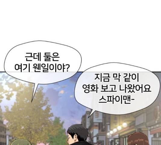 얼굴천재 - 시즌3 36화 80