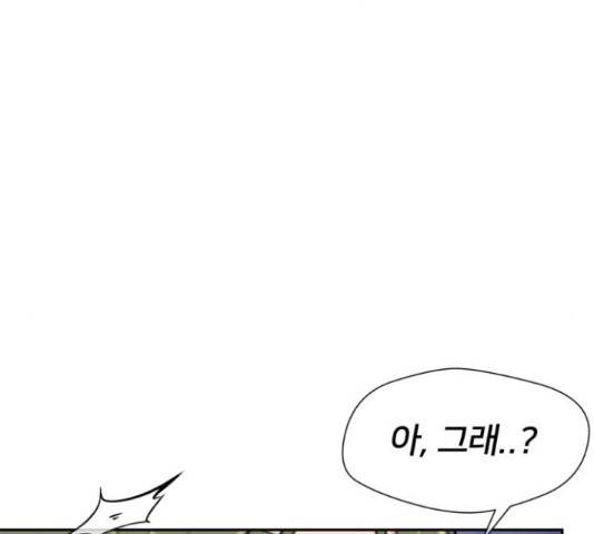 얼굴천재 - 시즌3 36화 82