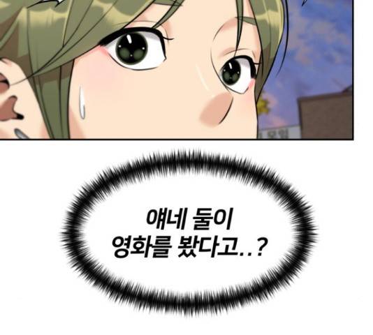 얼굴천재 - 시즌3 36화 83