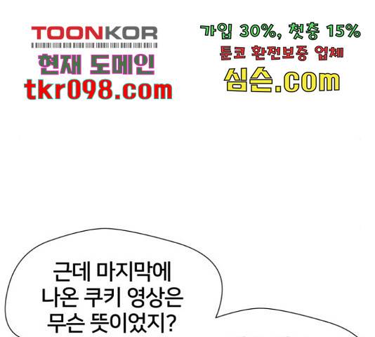 얼굴천재 - 시즌3 36화 84