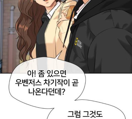 얼굴천재 - 시즌3 36화 86