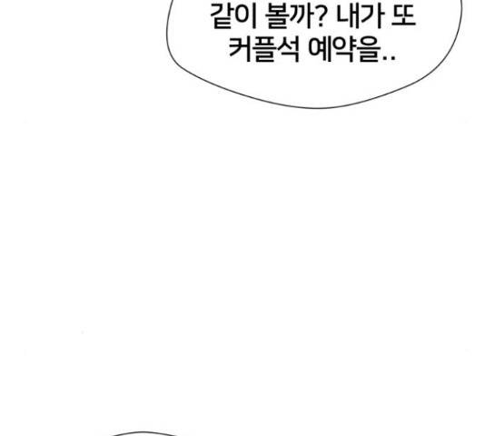 얼굴천재 - 시즌3 36화 87