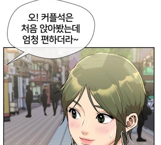 얼굴천재 - 시즌3 36화 88