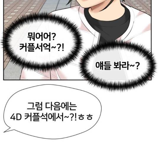 얼굴천재 - 시즌3 36화 89