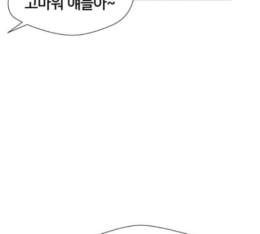 얼굴천재 - 시즌3 36화 92