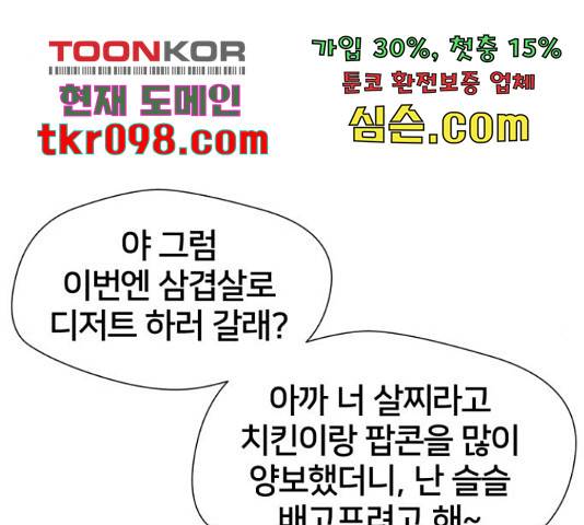 얼굴천재 - 시즌3 36화 97