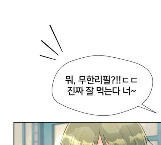 얼굴천재 - 시즌3 36화 100