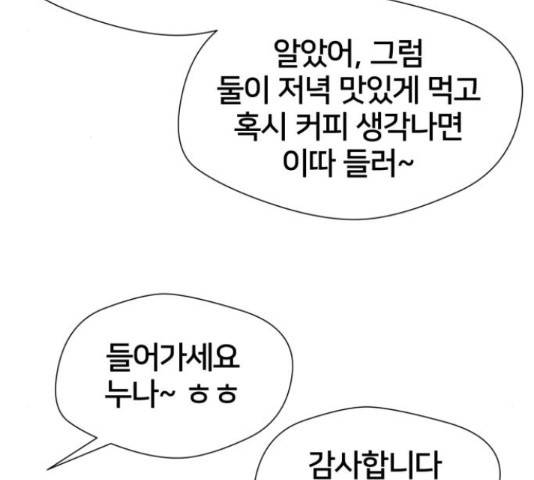 얼굴천재 - 시즌3 36화 102