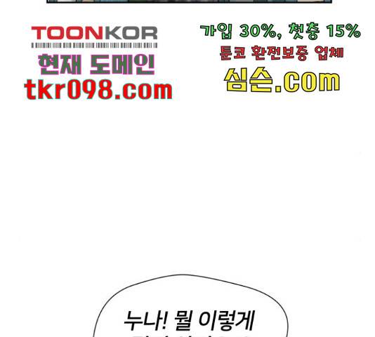 얼굴천재 - 시즌3 36화 105