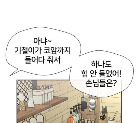 얼굴천재 - 시즌3 36화 108