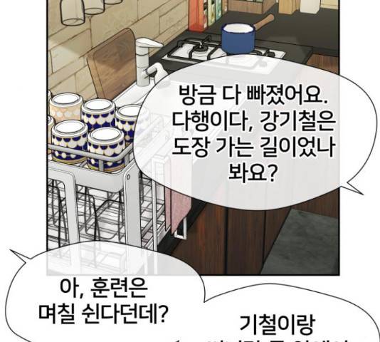 얼굴천재 - 시즌3 36화 109