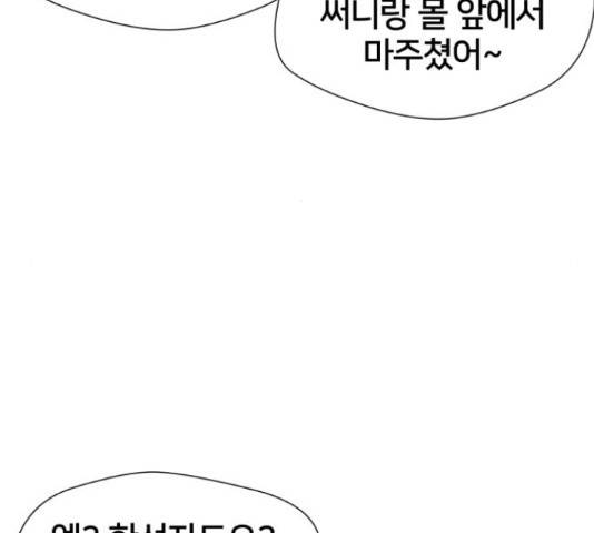 얼굴천재 - 시즌3 36화 110
