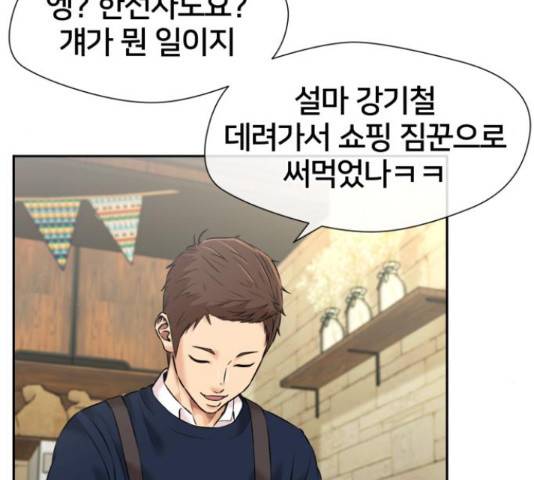 얼굴천재 - 시즌3 36화 111