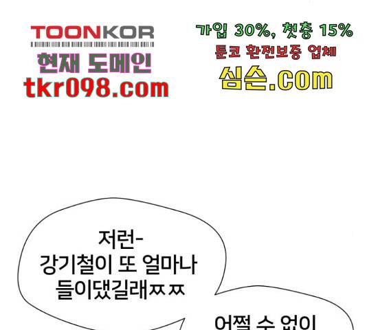 얼굴천재 - 시즌3 36화 115