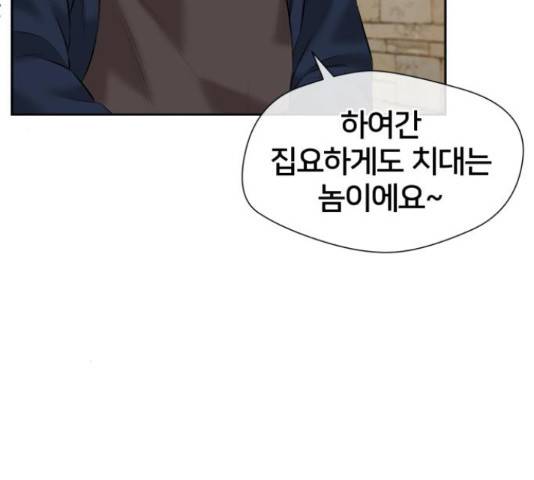 얼굴천재 - 시즌3 36화 117