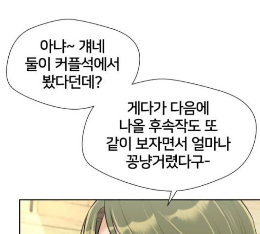 얼굴천재 - 시즌3 36화 118