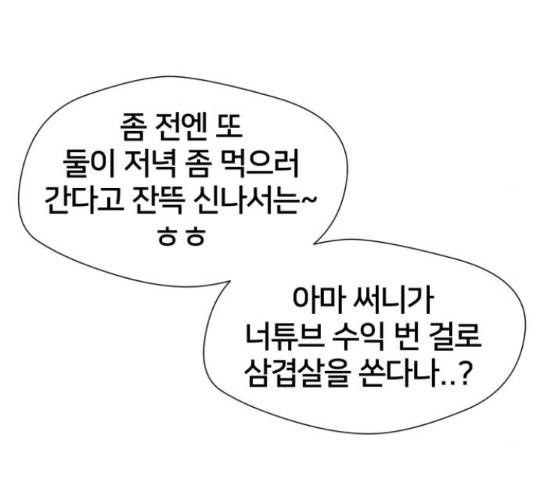 얼굴천재 - 시즌3 36화 120