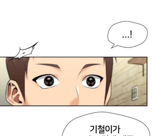 얼굴천재 - 시즌3 36화 121