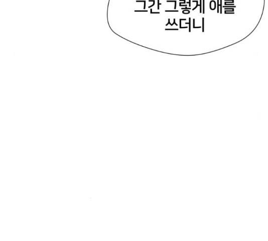 얼굴천재 - 시즌3 36화 122