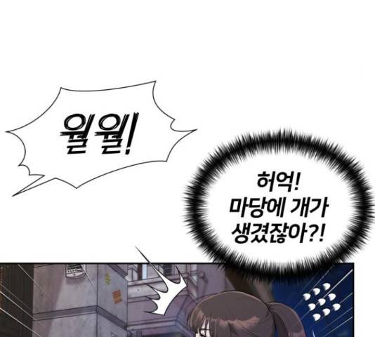 얼굴천재 - 시즌3 36화 133