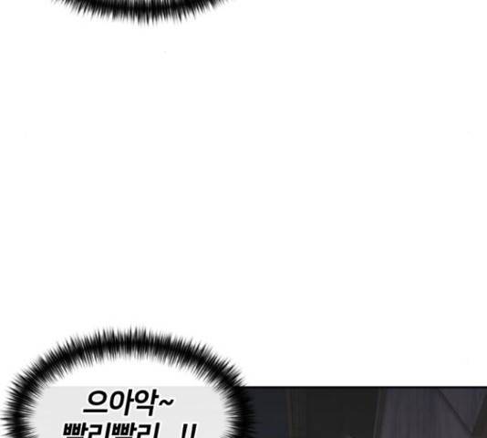 얼굴천재 - 시즌3 36화 135