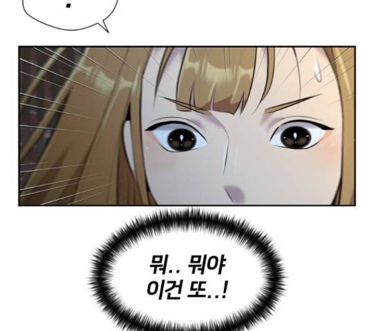 얼굴천재 - 시즌3 36화 144