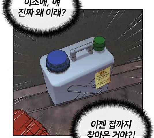 얼굴천재 - 시즌3 36화 146