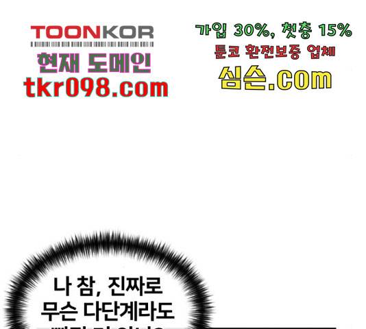 얼굴천재 - 시즌3 36화 149