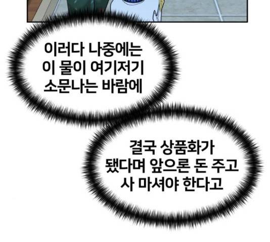 얼굴천재 - 시즌3 36화 151