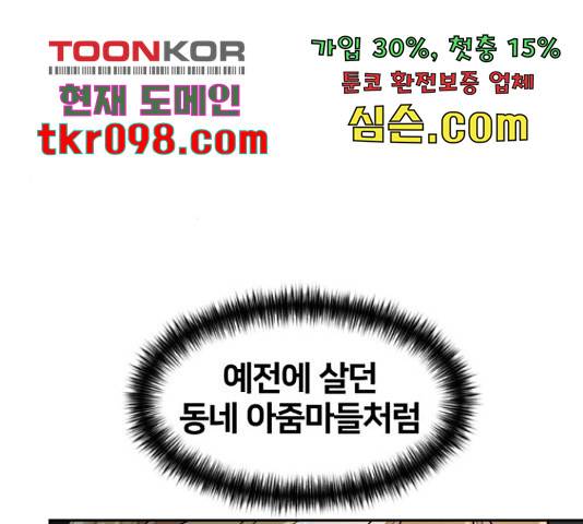 얼굴천재 - 시즌3 36화 152
