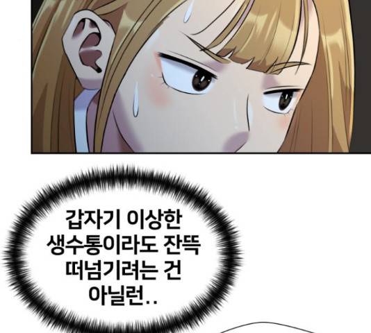 얼굴천재 - 시즌3 36화 153