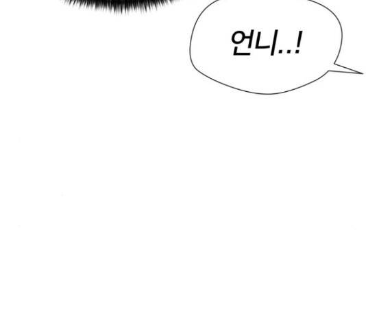 얼굴천재 - 시즌3 36화 154