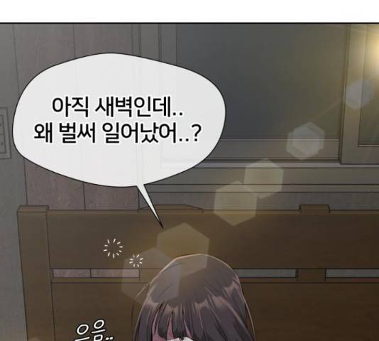 얼굴천재 - 시즌3 36화 155