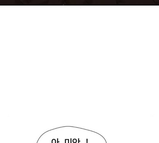 얼굴천재 - 시즌3 36화 157