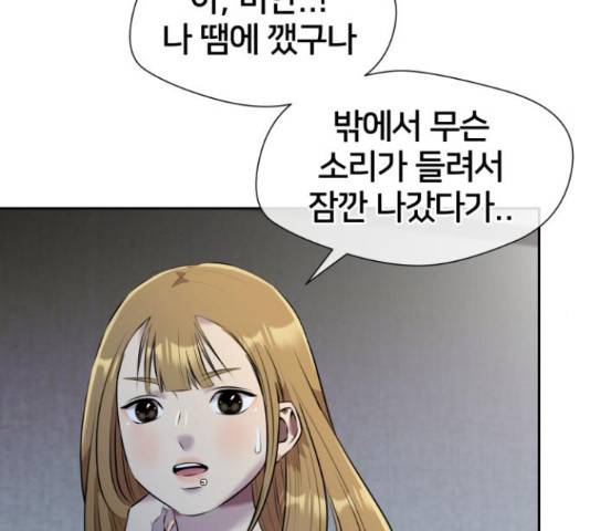 얼굴천재 - 시즌3 36화 158
