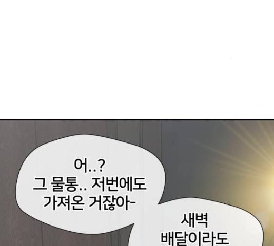 얼굴천재 - 시즌3 36화 160