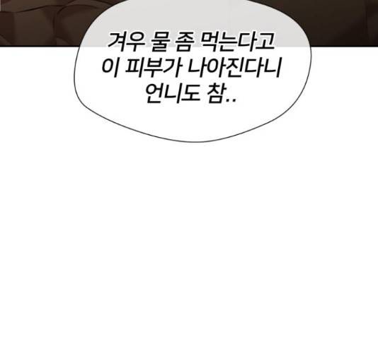 얼굴천재 - 시즌3 36화 163