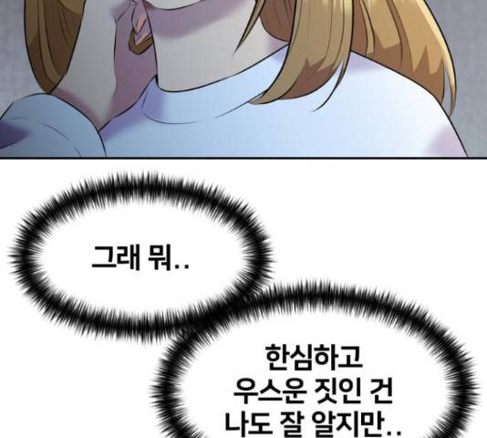 얼굴천재 - 시즌3 36화 165